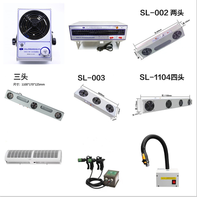 イオン化空気吹き SL-001 産業用静電イオン化吹き 離子化空気吹き 電動反静電吹
