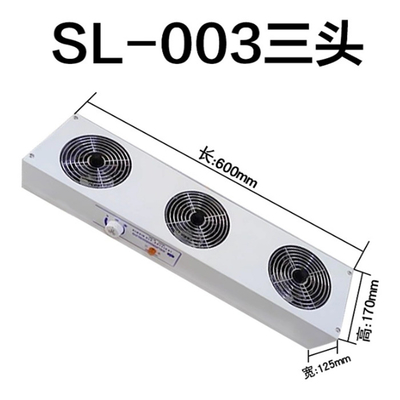220V/110V ESDのマガジン ラックSL-003の頭上式のイオン化のクリーニング